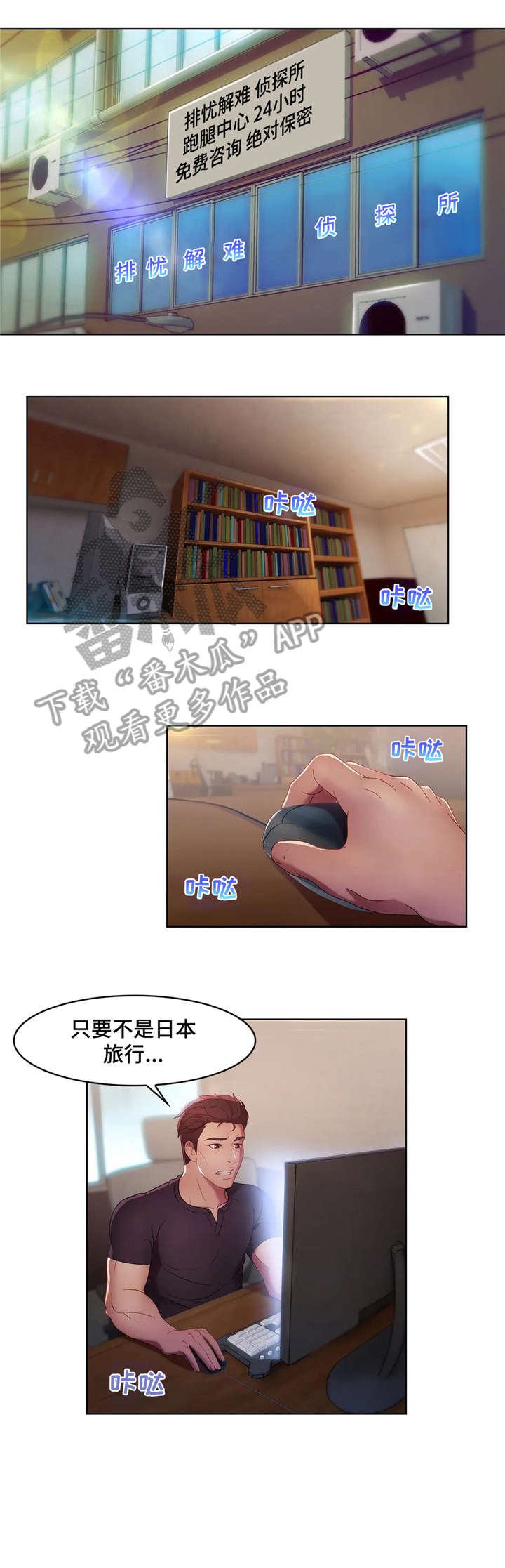 《排忧侦探所》漫画最新章节第16章：富婆免费下拉式在线观看章节第【6】张图片