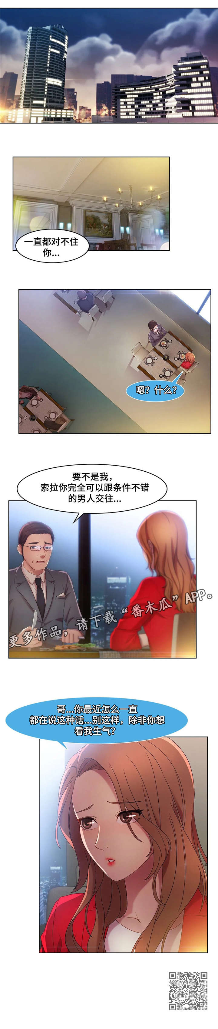 《排忧侦探所》漫画最新章节第18章：除非免费下拉式在线观看章节第【1】张图片