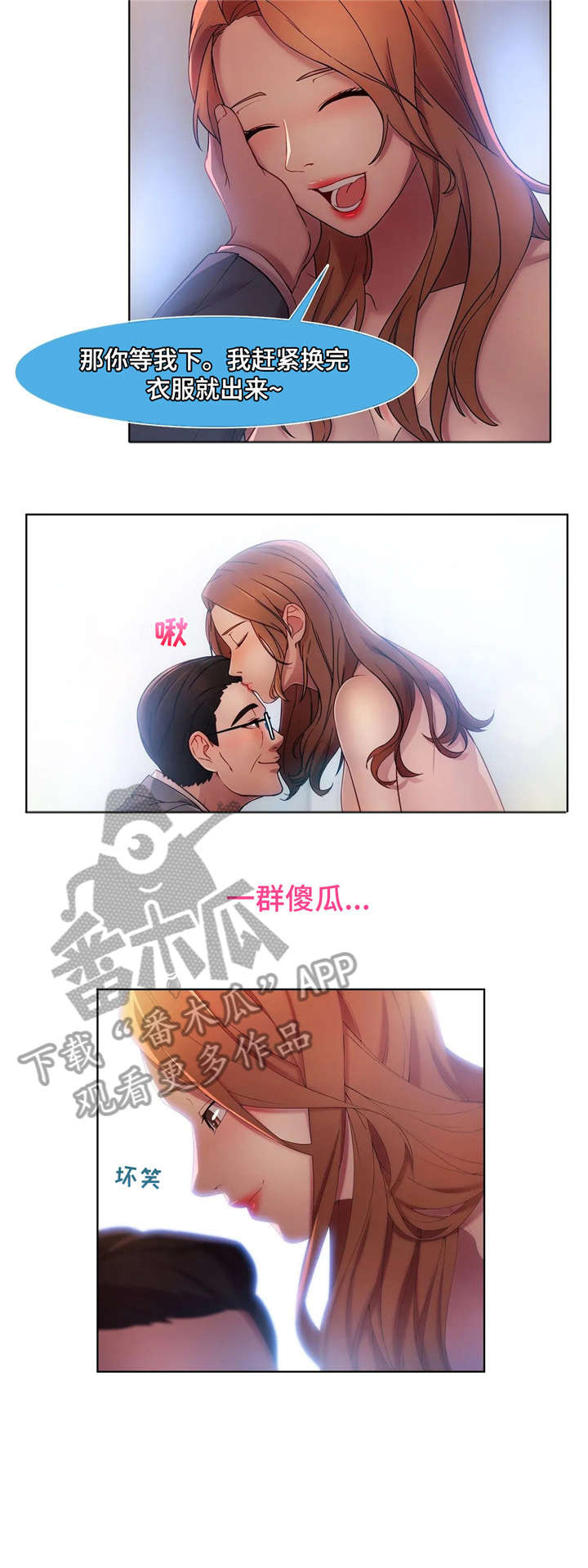 《排忧侦探所》漫画最新章节第18章：除非免费下拉式在线观看章节第【2】张图片