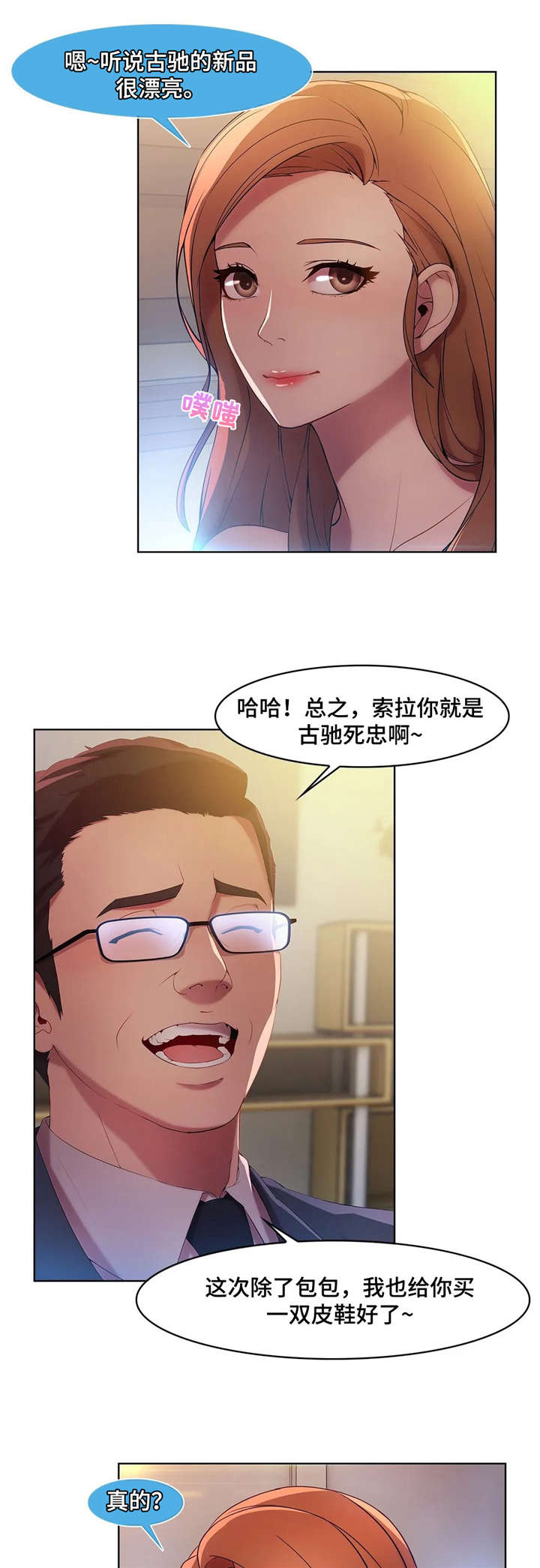 《排忧侦探所》漫画最新章节第18章：除非免费下拉式在线观看章节第【3】张图片