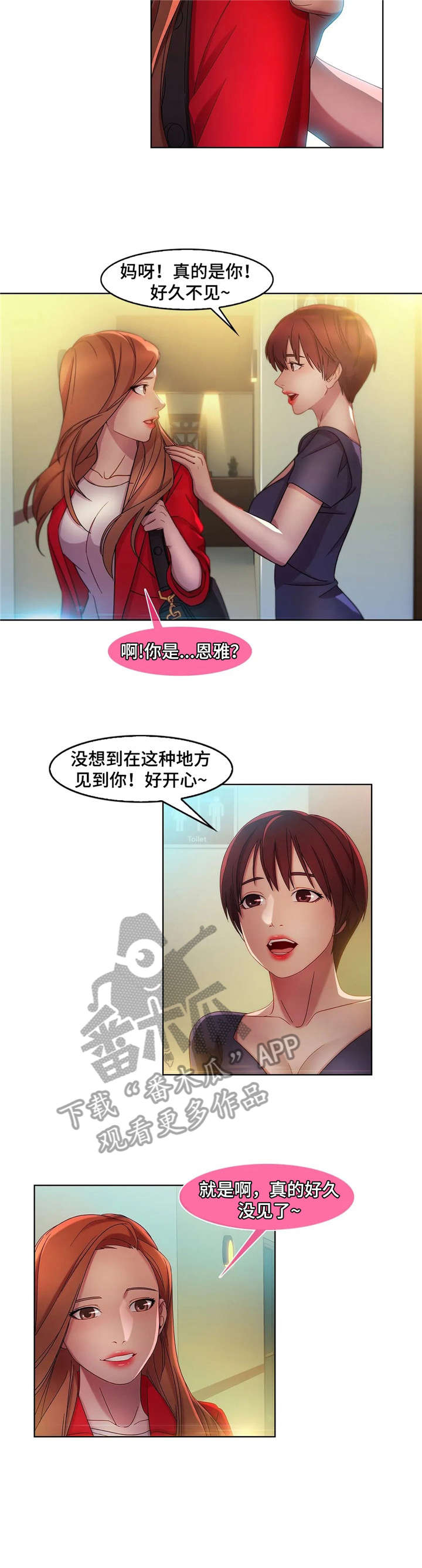 《排忧侦探所》漫画最新章节第19章：捞女免费下拉式在线观看章节第【4】张图片