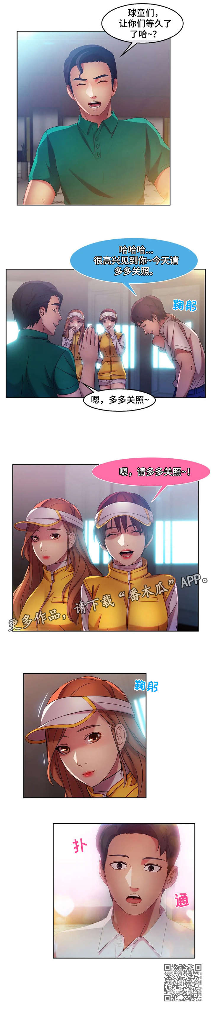 《排忧侦探所》漫画最新章节第21章：高尔夫免费下拉式在线观看章节第【6】张图片