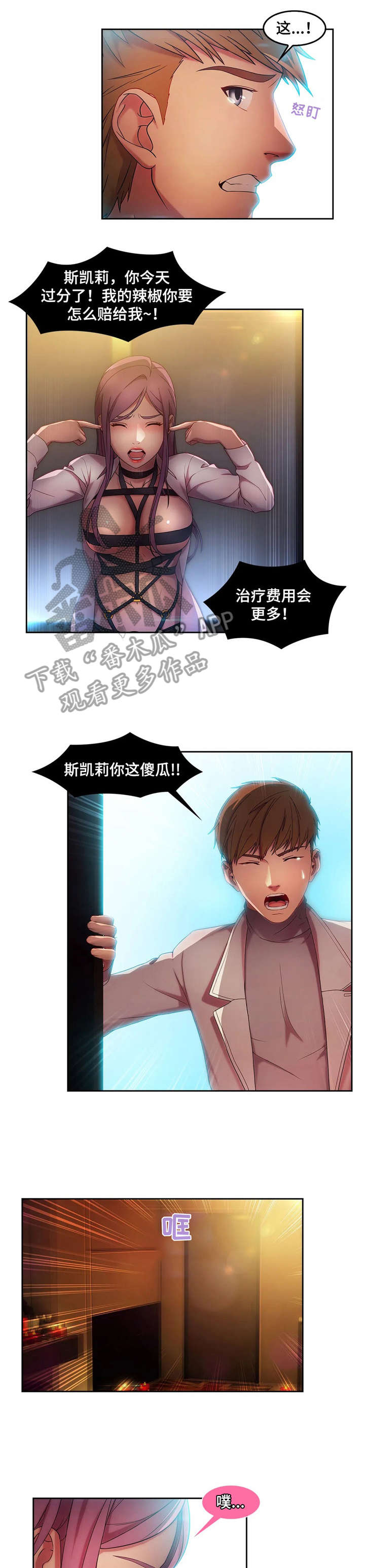 《排忧侦探所》漫画最新章节第22章：滴蜡免费下拉式在线观看章节第【2】张图片