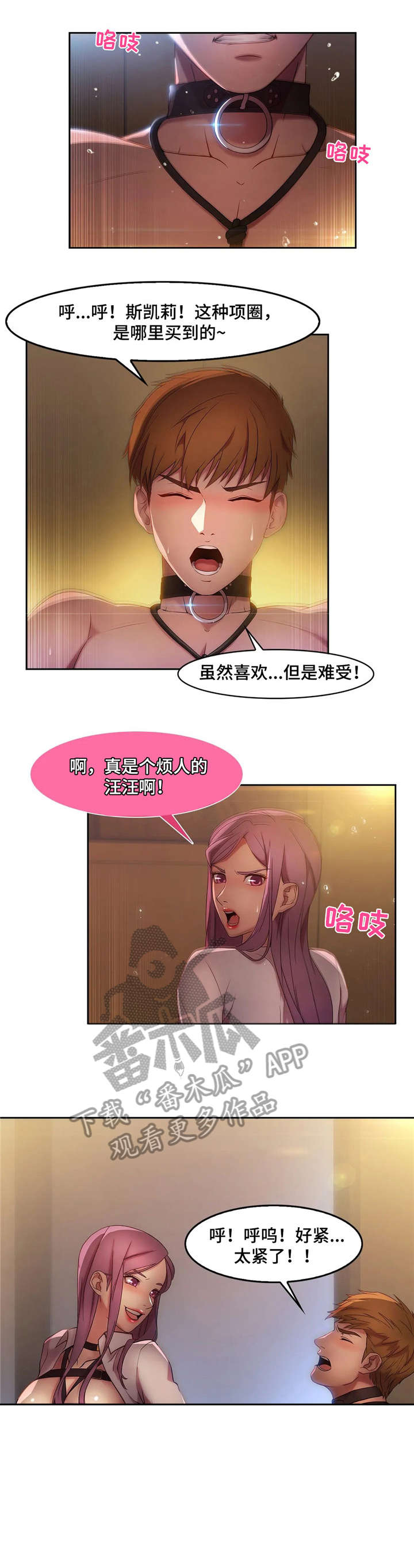 《排忧侦探所》漫画最新章节第22章：滴蜡免费下拉式在线观看章节第【7】张图片