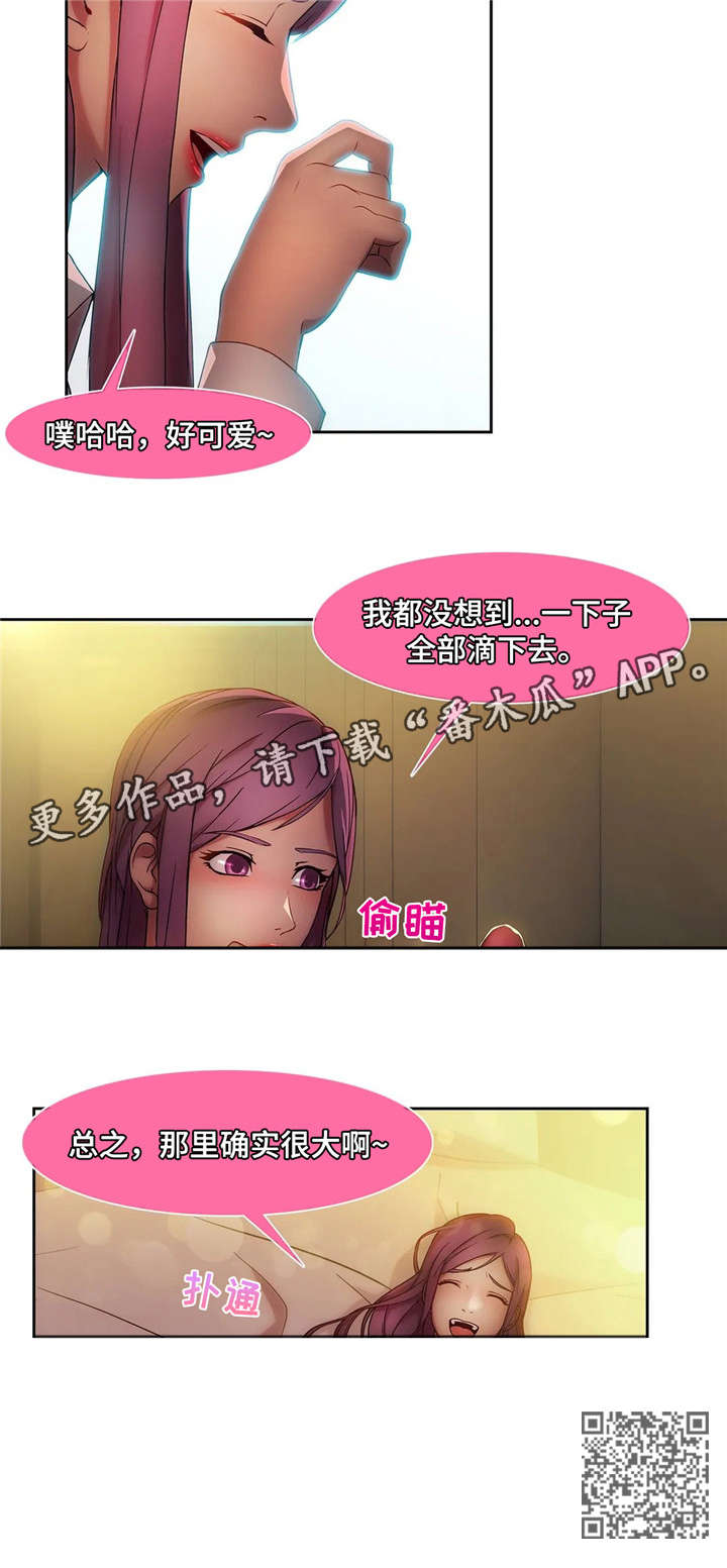 《排忧侦探所》漫画最新章节第22章：滴蜡免费下拉式在线观看章节第【1】张图片