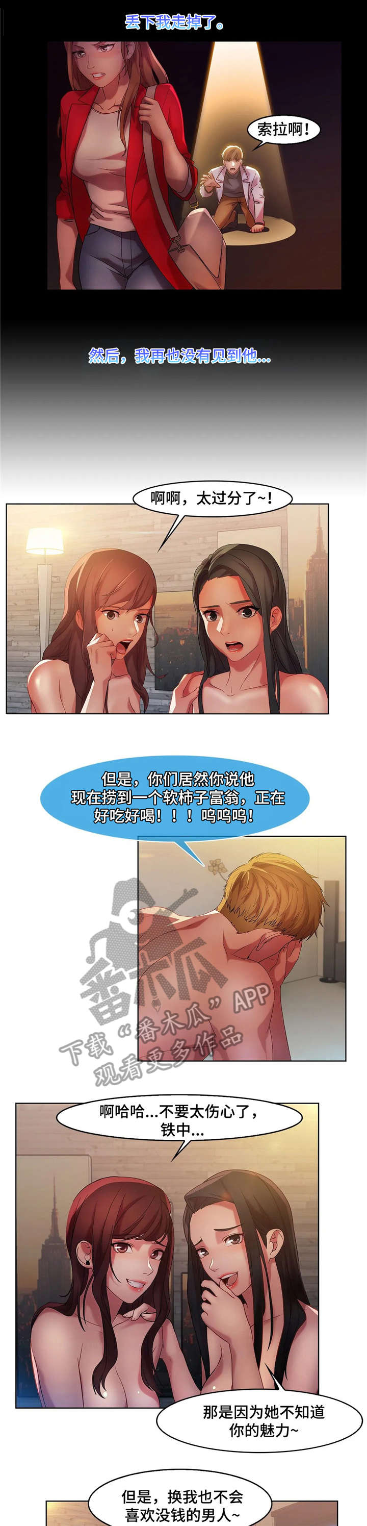 《排忧侦探所》漫画最新章节第24章：打听免费下拉式在线观看章节第【2】张图片