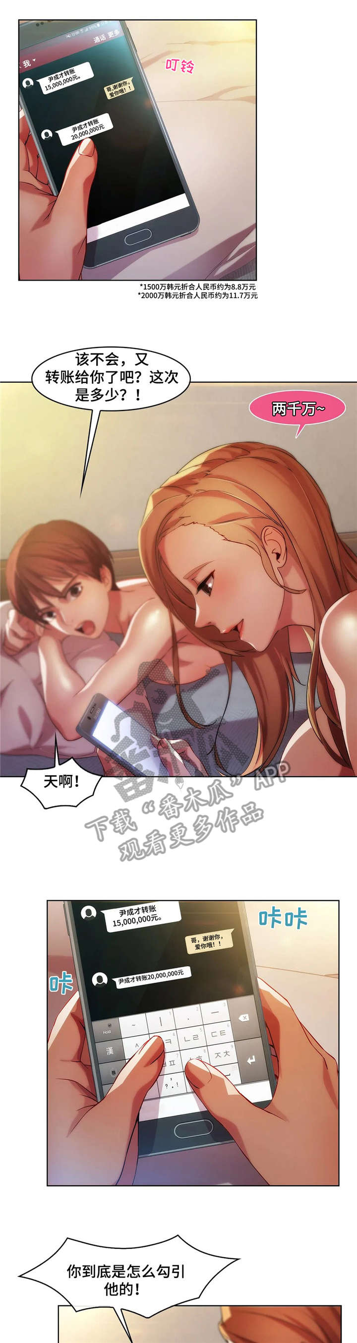 《排忧侦探所》漫画最新章节第25章：伪装免费下拉式在线观看章节第【9】张图片