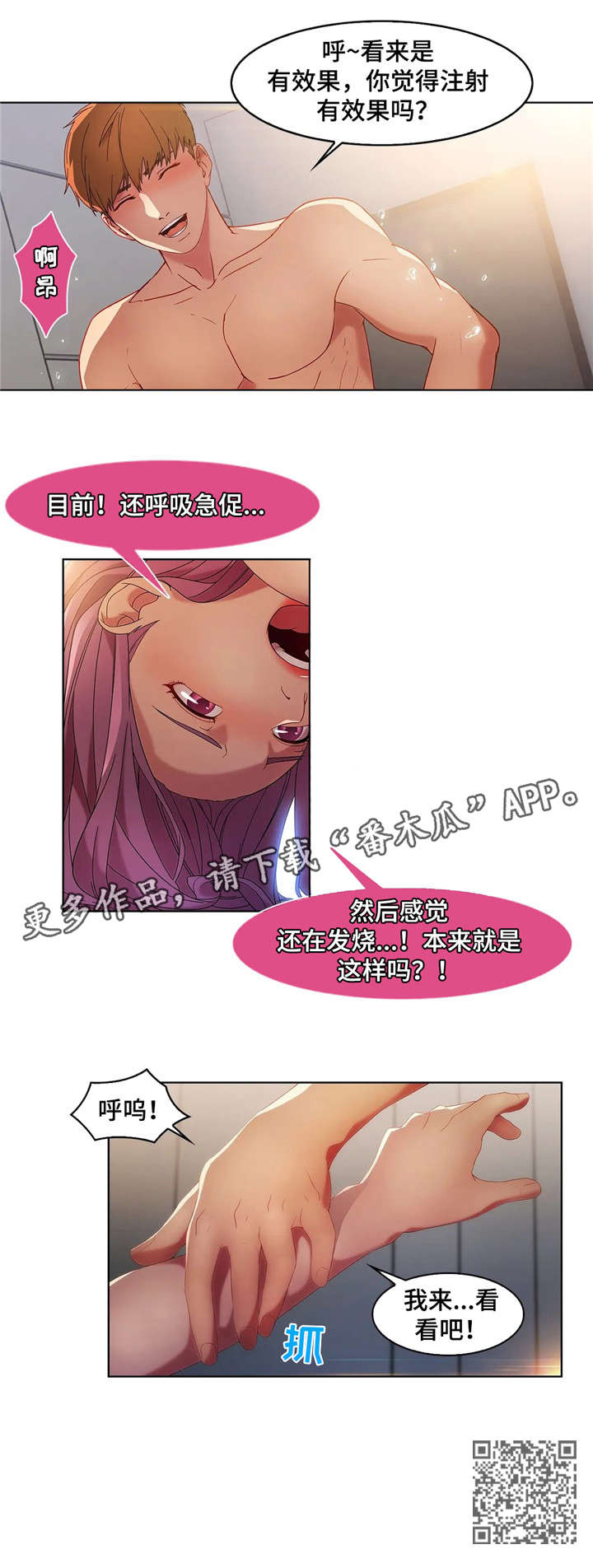 《排忧侦探所》漫画最新章节第28章：医生免费下拉式在线观看章节第【1】张图片