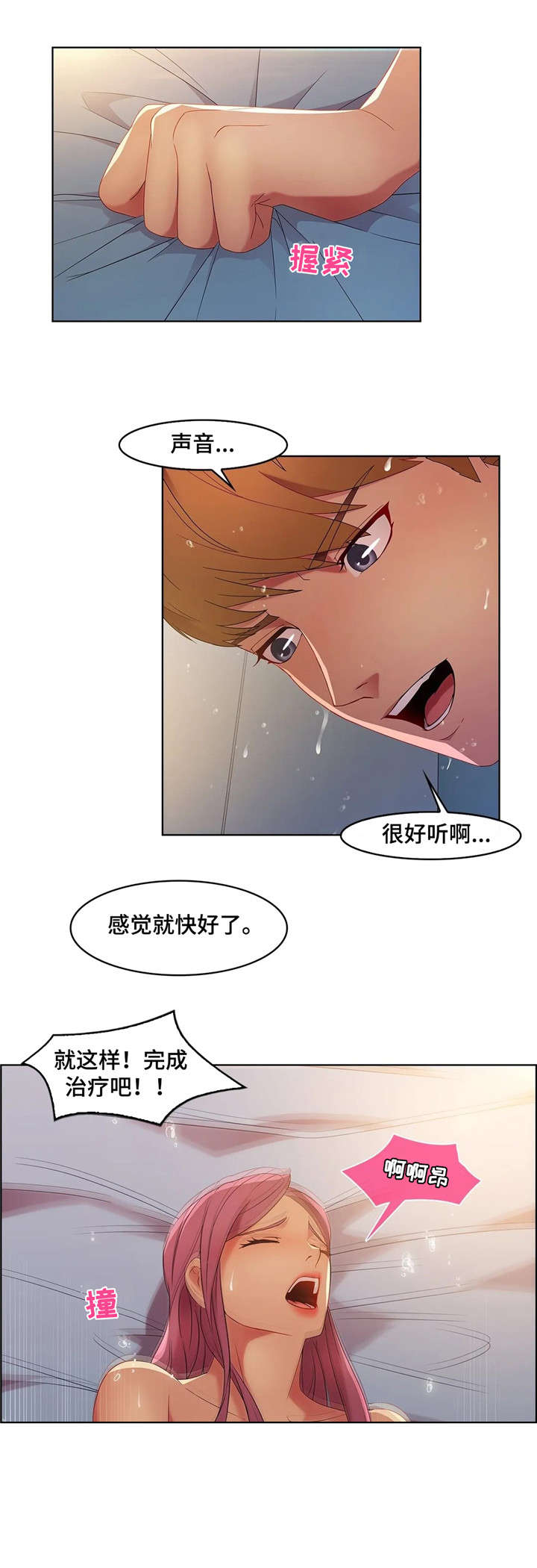 《排忧侦探所》漫画最新章节第29章：喝酒免费下拉式在线观看章节第【8】张图片