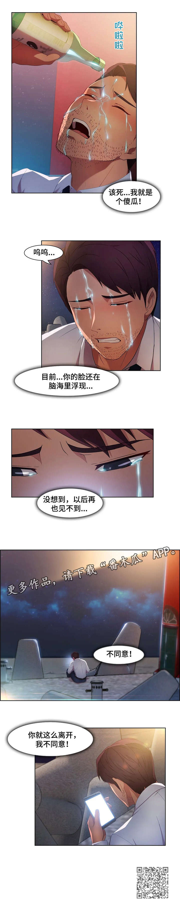 《排忧侦探所》漫画最新章节第29章：喝酒免费下拉式在线观看章节第【1】张图片