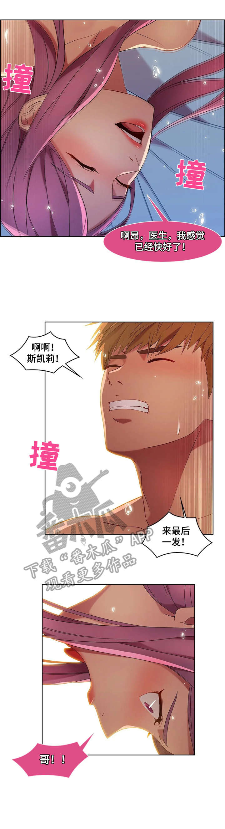 《排忧侦探所》漫画最新章节第29章：喝酒免费下拉式在线观看章节第【7】张图片