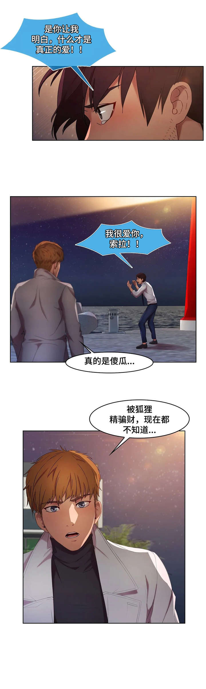 《排忧侦探所》漫画最新章节第30章：分手免费下拉式在线观看章节第【7】张图片