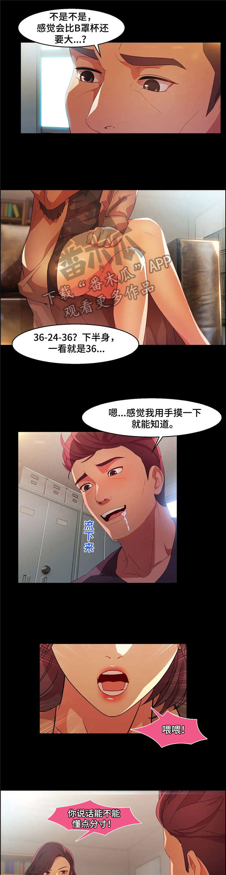 《排忧侦探所》漫画最新章节第30章：分手免费下拉式在线观看章节第【2】张图片