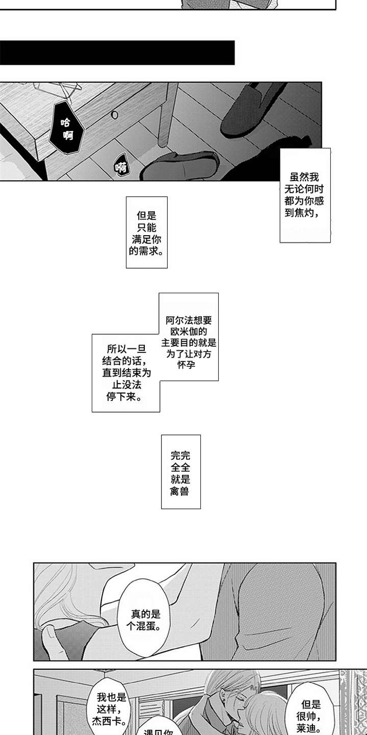 《特别行动组》漫画最新章节第2章：不得劲免费下拉式在线观看章节第【4】张图片