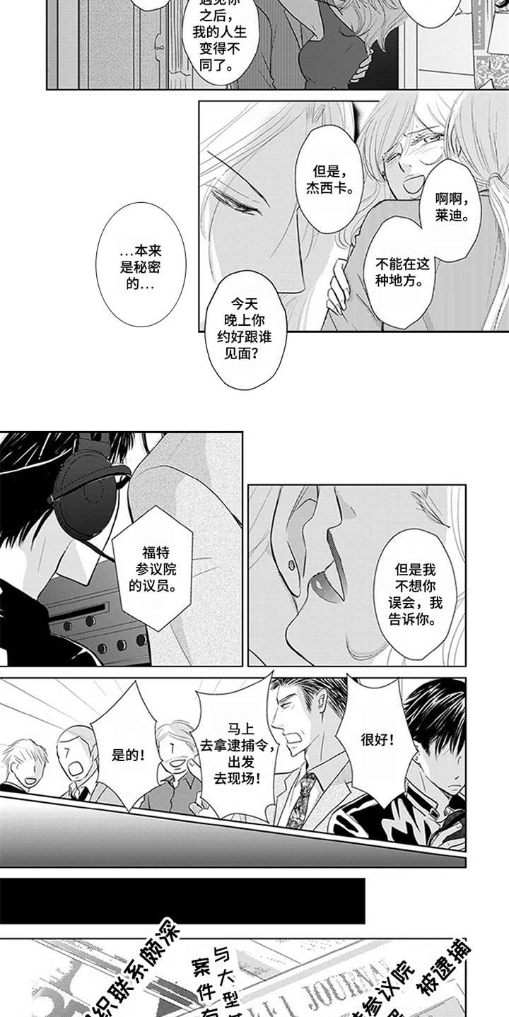 《特别行动组》漫画最新章节第2章：不得劲免费下拉式在线观看章节第【3】张图片