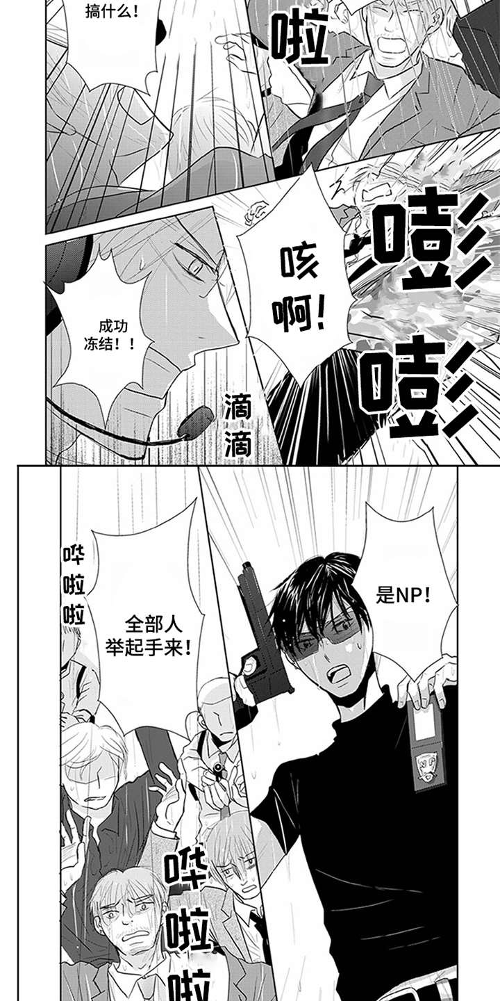 《特别行动组》漫画最新章节第2章：不得劲免费下拉式在线观看章节第【10】张图片