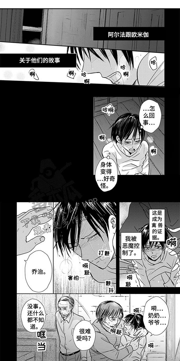 《特别行动组》漫画最新章节第5章：俱乐部免费下拉式在线观看章节第【6】张图片