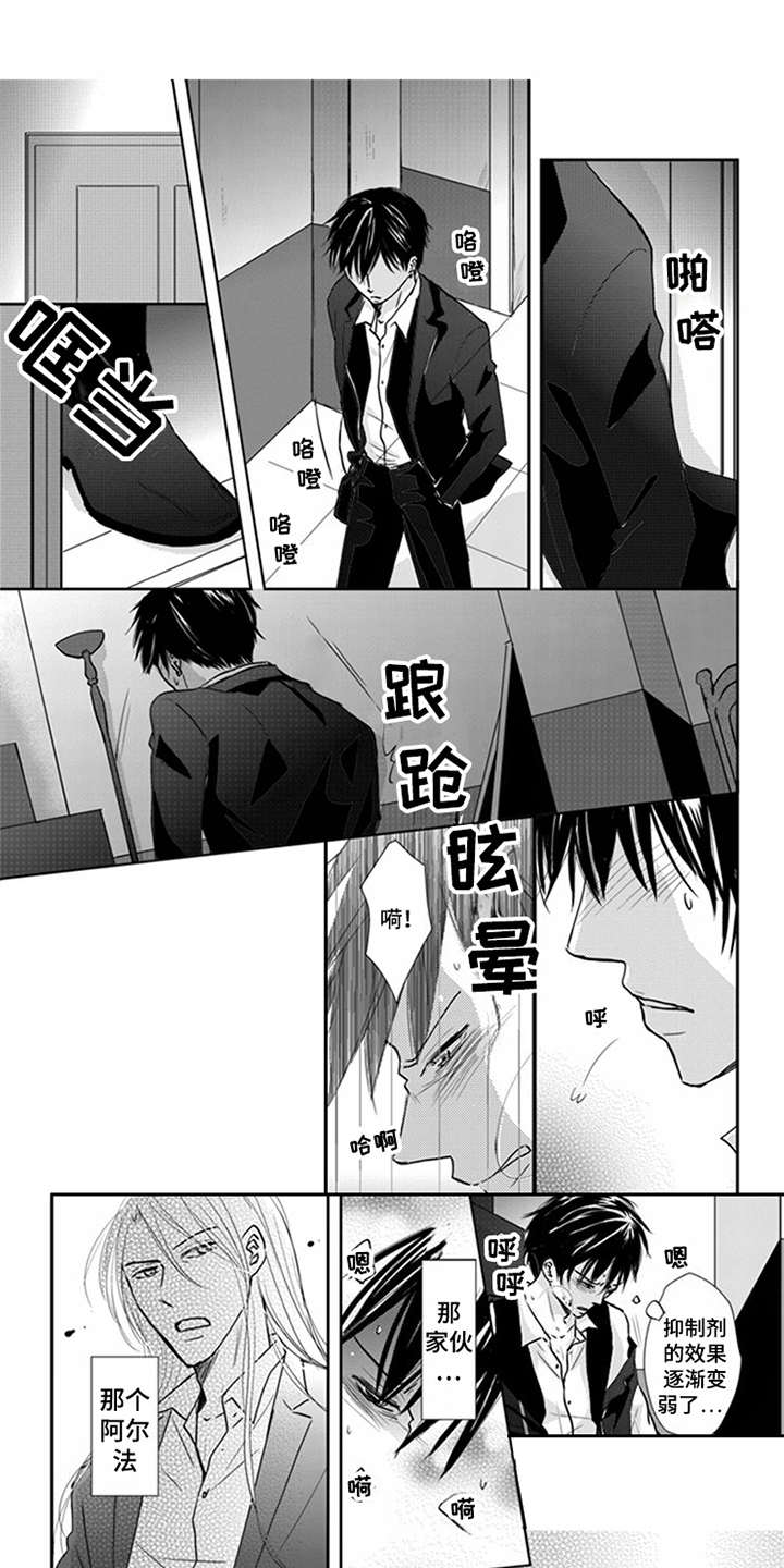 《特别行动组》漫画最新章节第7章：警告免费下拉式在线观看章节第【4】张图片