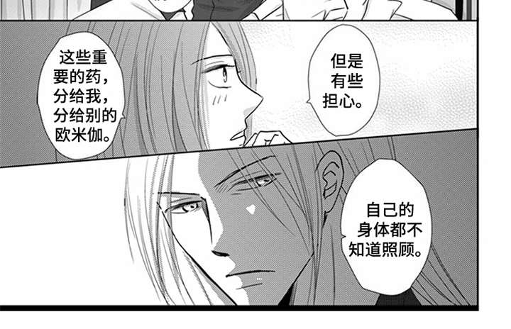 《特别行动组》漫画最新章节第8章：很在意免费下拉式在线观看章节第【1】张图片