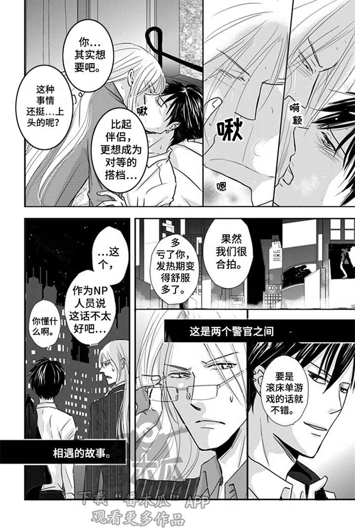 《特别行动组》漫画最新章节第11章：邀请函免费下拉式在线观看章节第【5】张图片