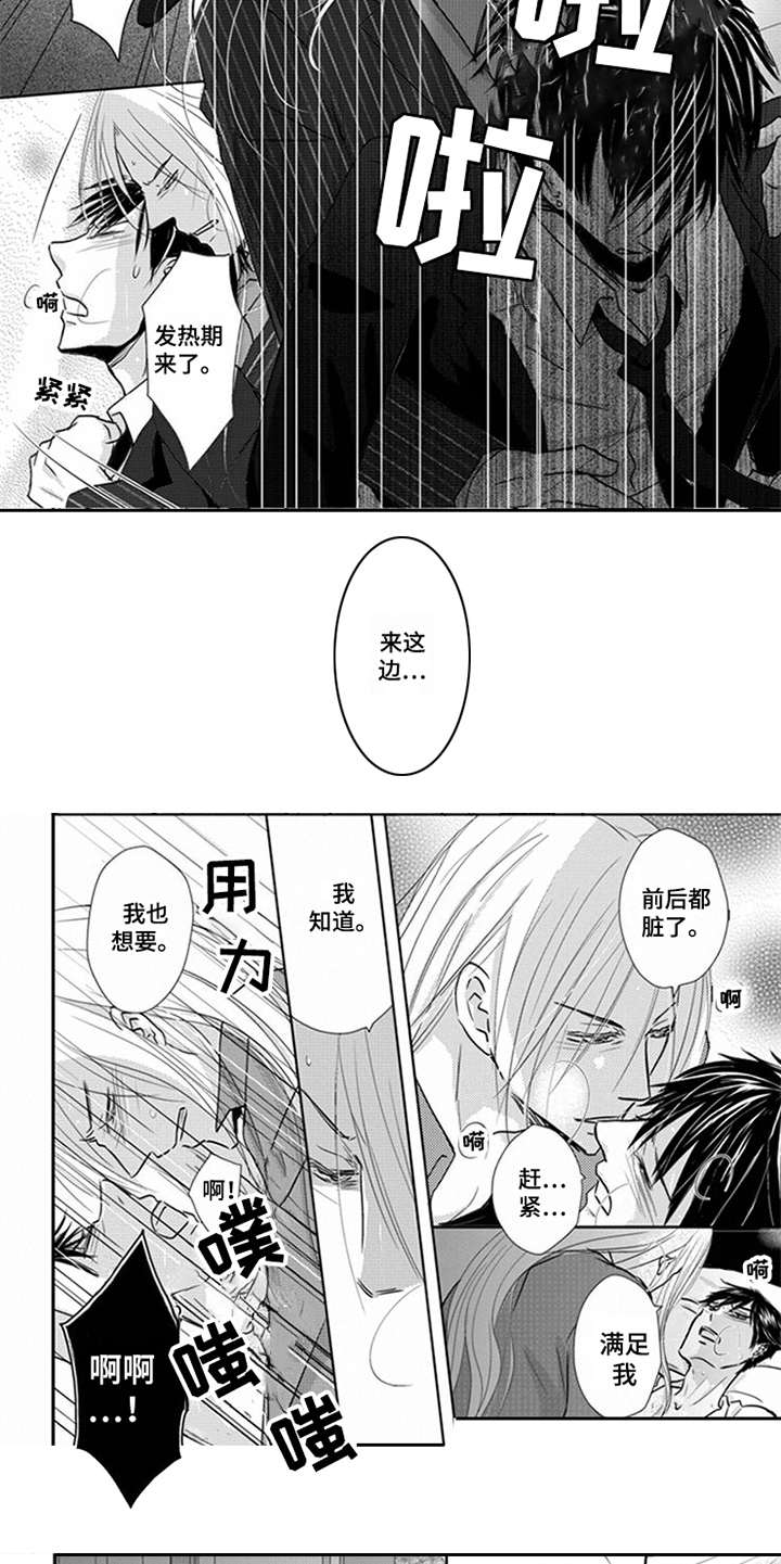 《特别行动组》漫画最新章节第11章：邀请函免费下拉式在线观看章节第【6】张图片