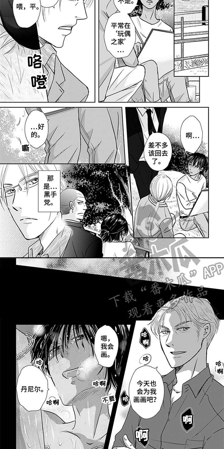 《特别行动组》漫画最新章节第13章：事先准备免费下拉式在线观看章节第【5】张图片