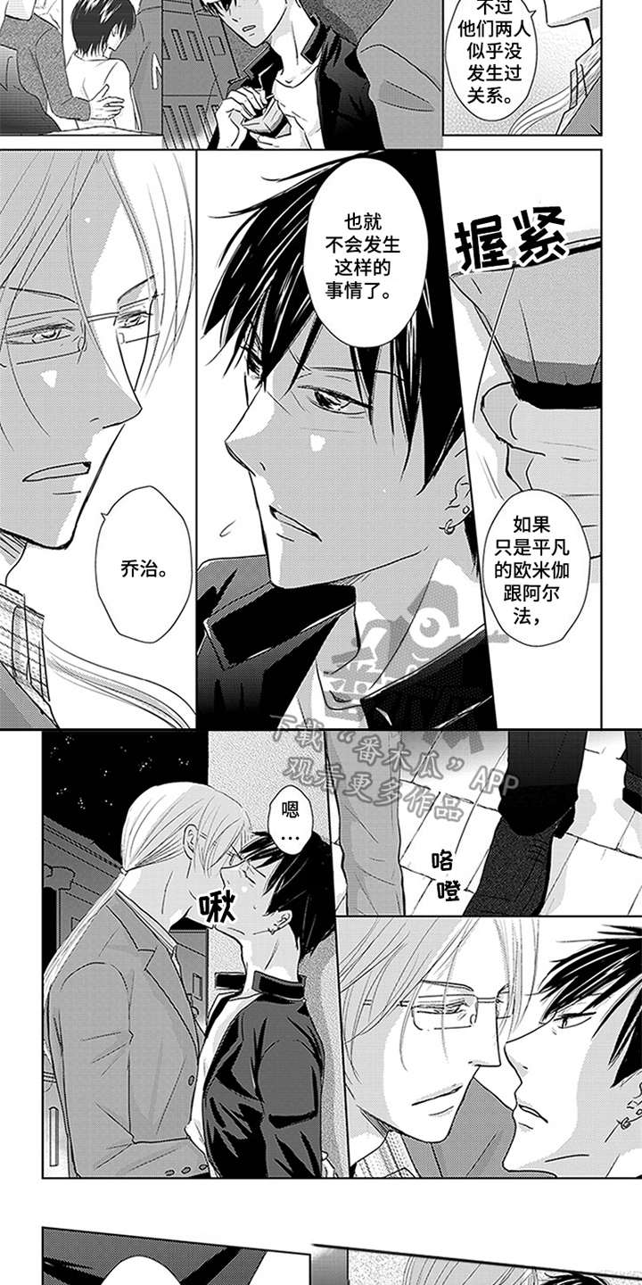 《特别行动组》漫画最新章节第15章：就这样继续免费下拉式在线观看章节第【7】张图片