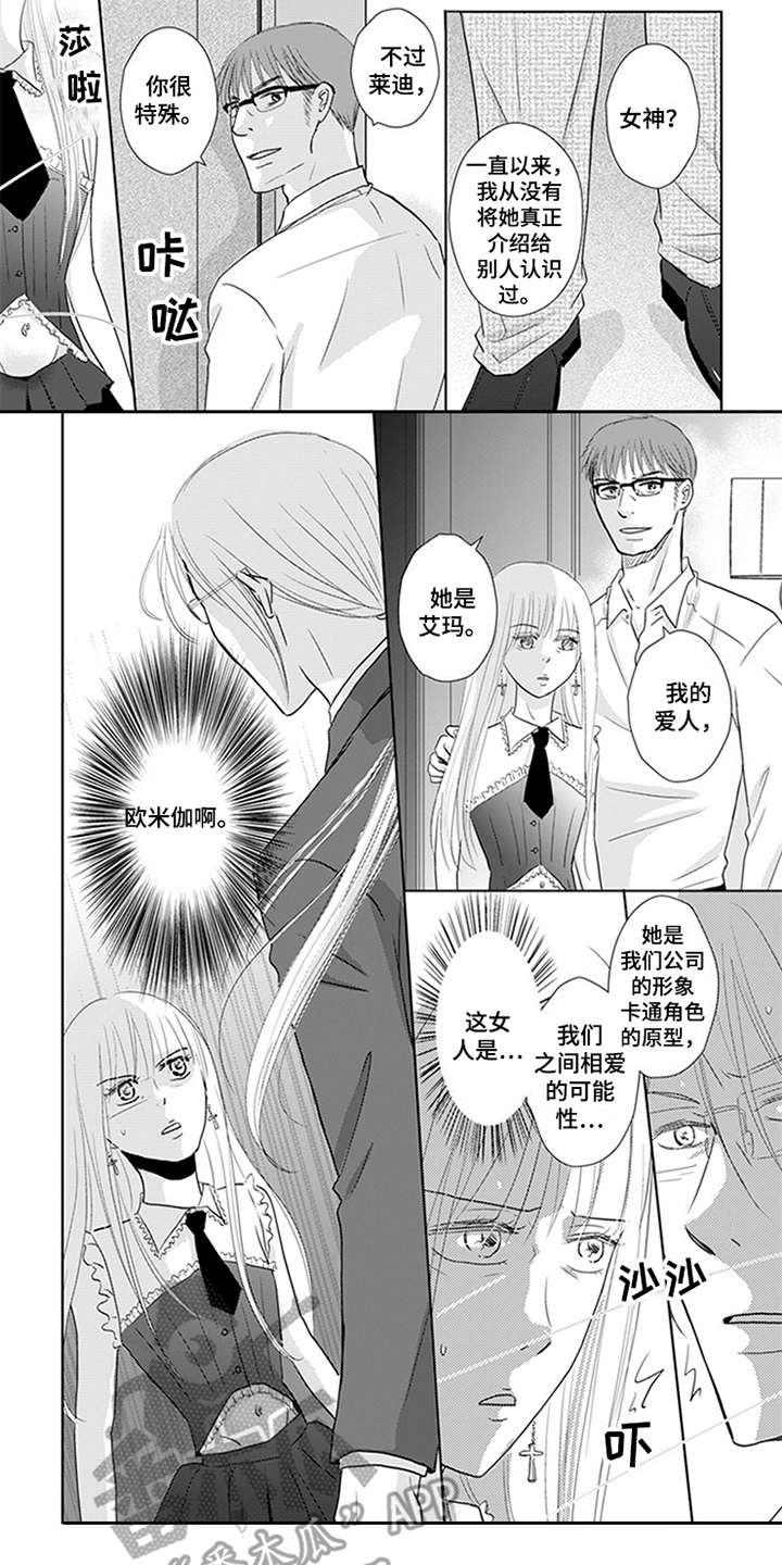 《特别行动组》漫画最新章节第17章：关联免费下拉式在线观看章节第【5】张图片