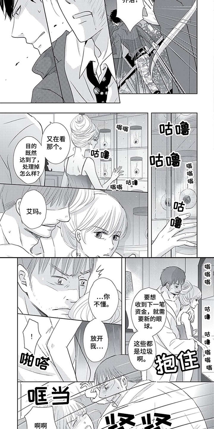 《特别行动组》漫画最新章节第18章：发火免费下拉式在线观看章节第【4】张图片