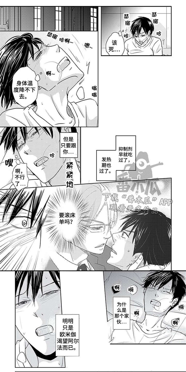 《特别行动组》漫画最新章节第19章：共同点免费下拉式在线观看章节第【11】张图片