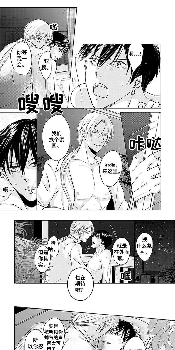 《特别行动组》漫画最新章节第22章：很满意免费下拉式在线观看章节第【4】张图片