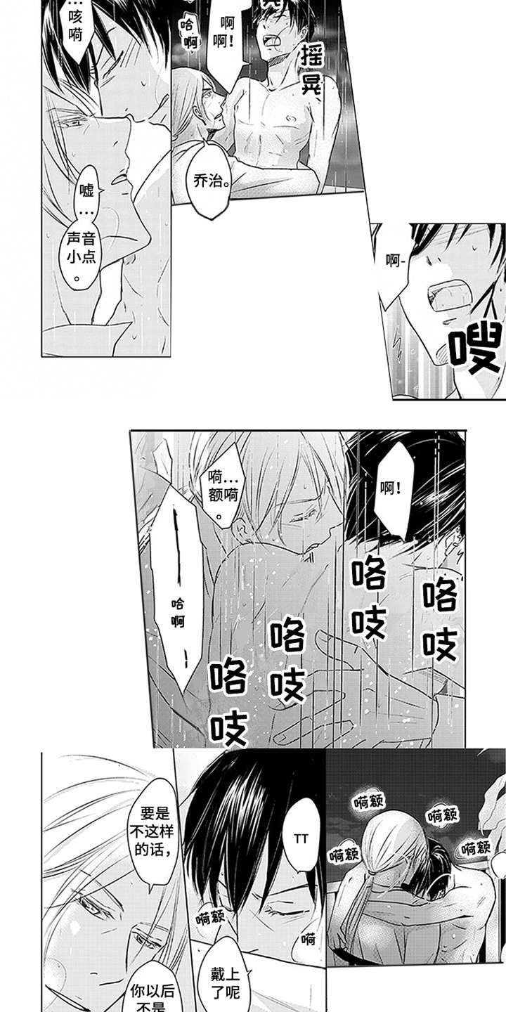 《特别行动组》漫画最新章节第22章：很满意免费下拉式在线观看章节第【2】张图片