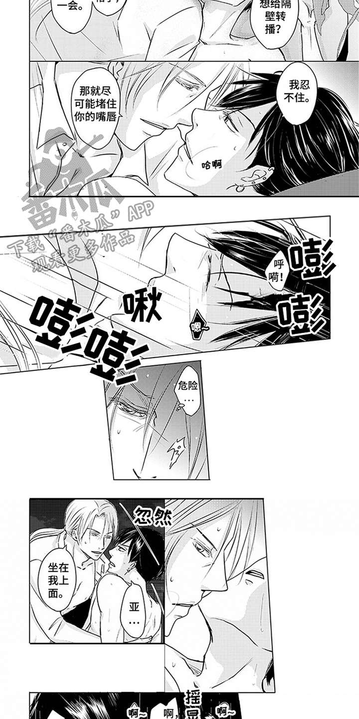 《特别行动组》漫画最新章节第22章：很满意免费下拉式在线观看章节第【3】张图片