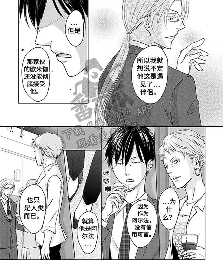 《特别行动组》漫画最新章节第23章：研讨会免费下拉式在线观看章节第【1】张图片