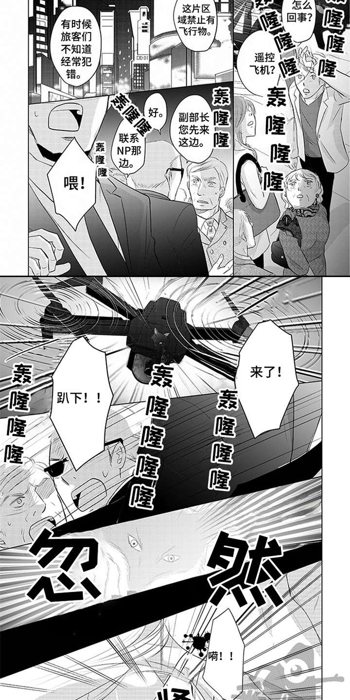 《特别行动组》漫画最新章节第26章：无人机免费下拉式在线观看章节第【3】张图片