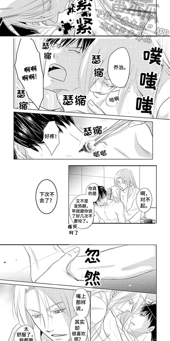 《特别行动组》漫画最新章节第26章：无人机免费下拉式在线观看章节第【2】张图片