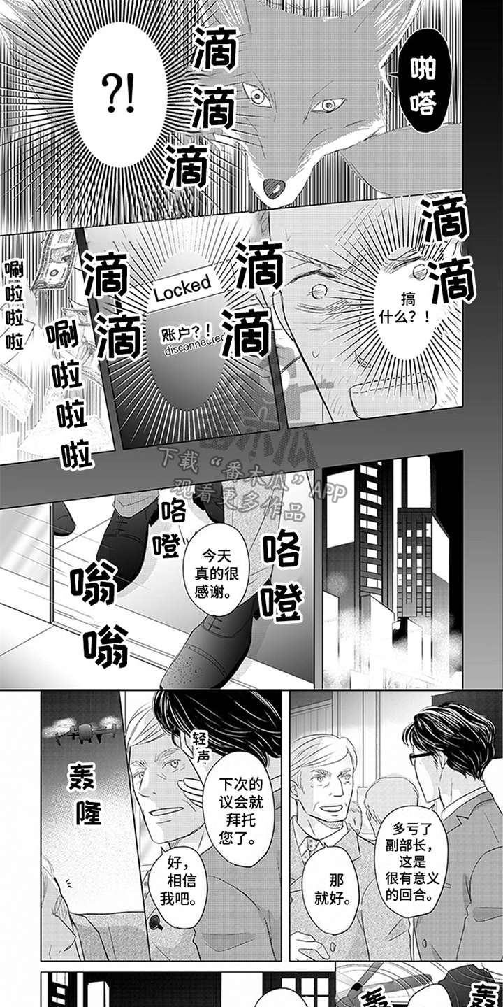 《特别行动组》漫画最新章节第26章：无人机免费下拉式在线观看章节第【4】张图片