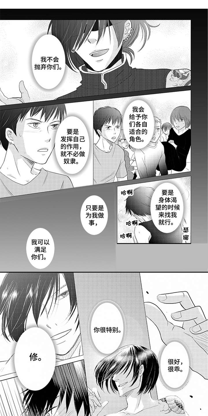 《特别行动组》漫画最新章节第28章：擅长的领域免费下拉式在线观看章节第【9】张图片