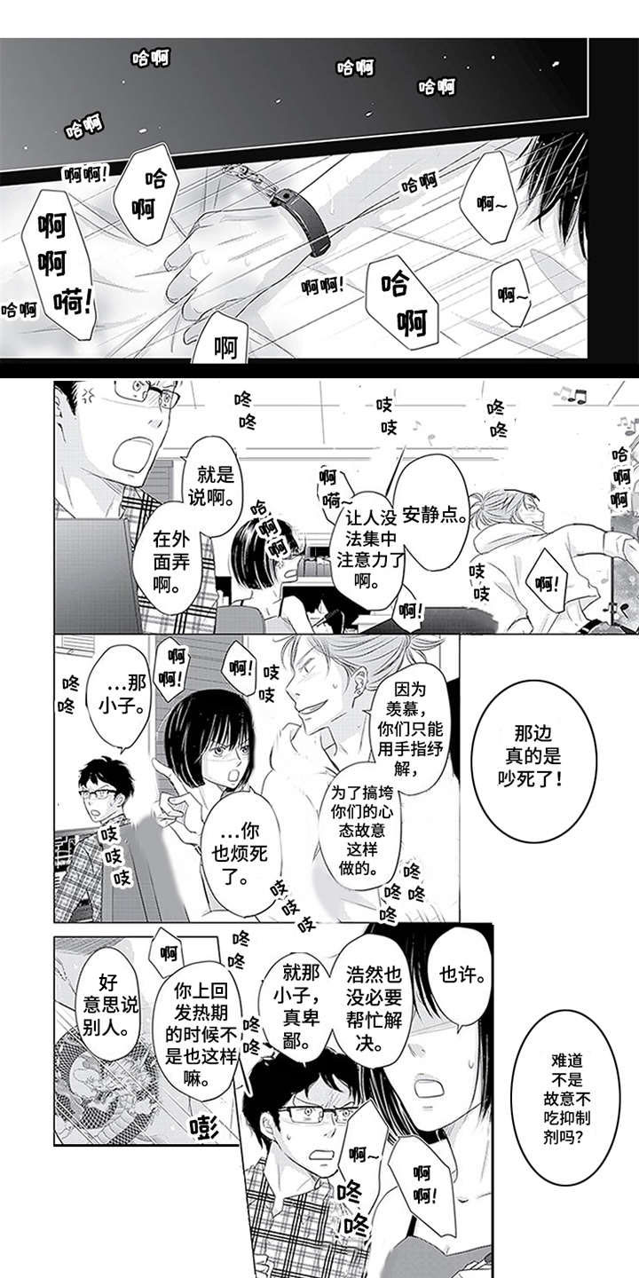 《特别行动组》漫画最新章节第28章：擅长的领域免费下拉式在线观看章节第【6】张图片