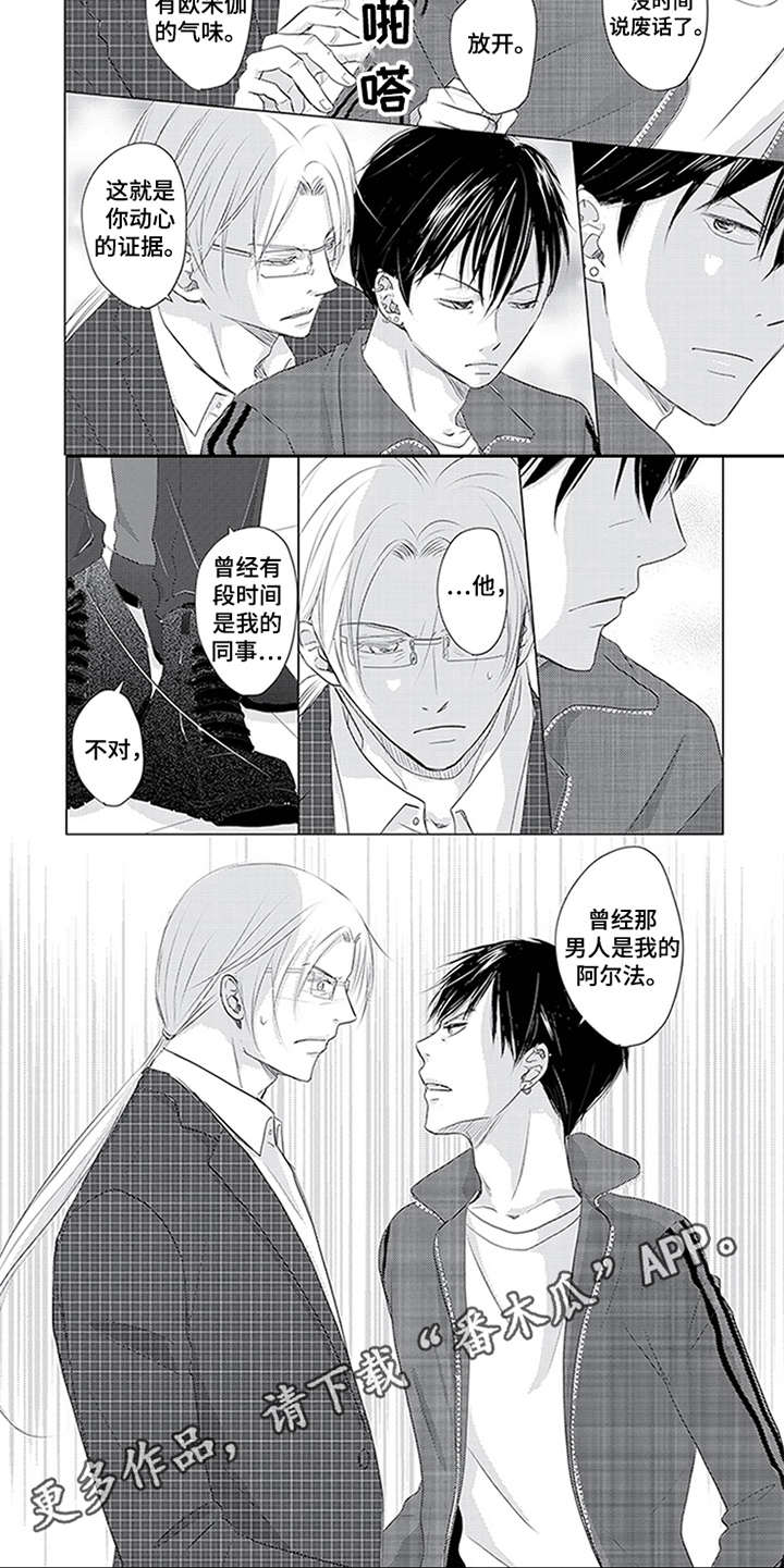 《特别行动组》漫画最新章节第29章：熟人免费下拉式在线观看章节第【5】张图片