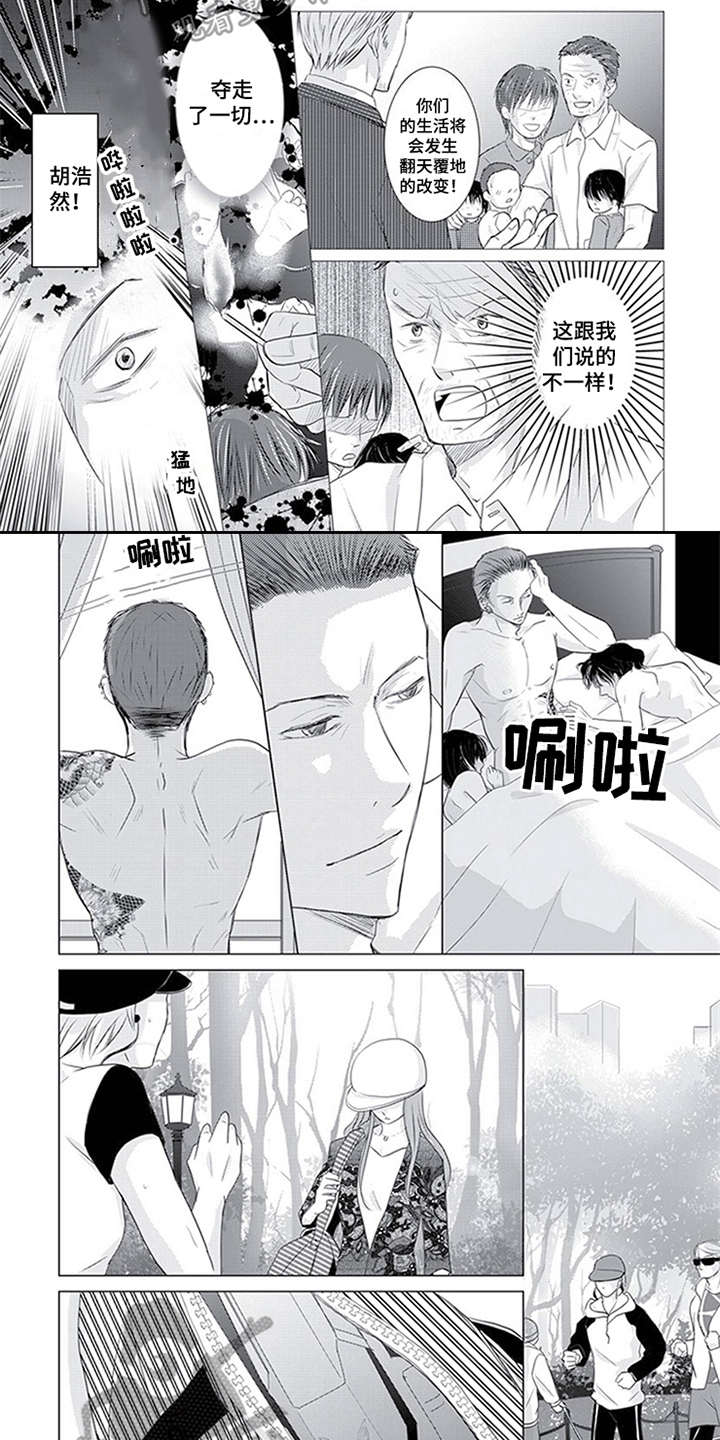 《特别行动组》漫画最新章节第30章：开始行动免费下拉式在线观看章节第【3】张图片