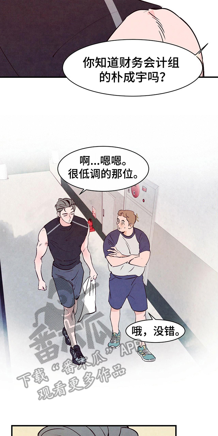 《醉意朦胧》漫画最新章节第4章：求助免费下拉式在线观看章节第【10】张图片