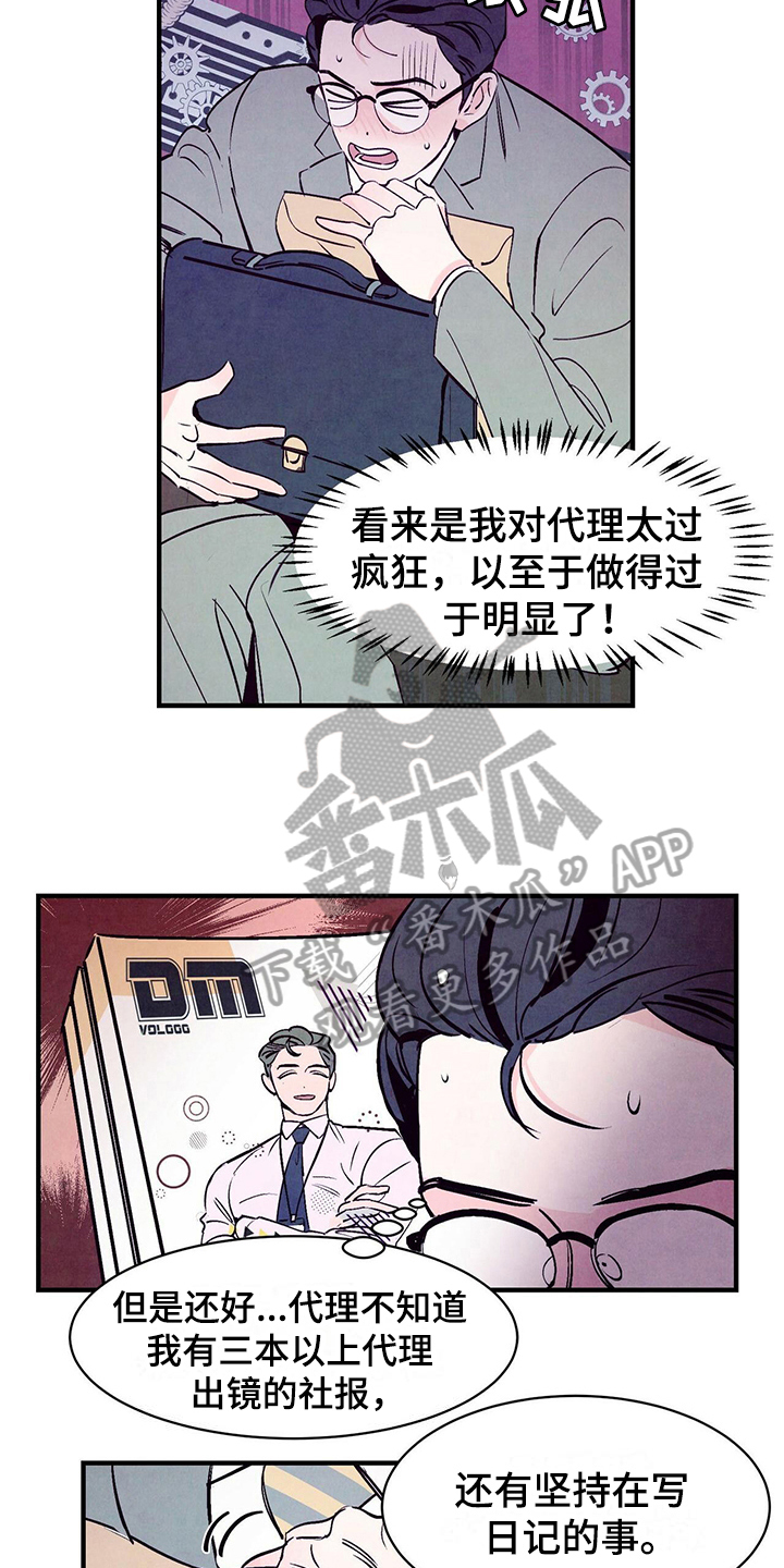 【醉意朦胧】漫画-（第10章：摊牌）章节漫画下拉式图片-6.jpg