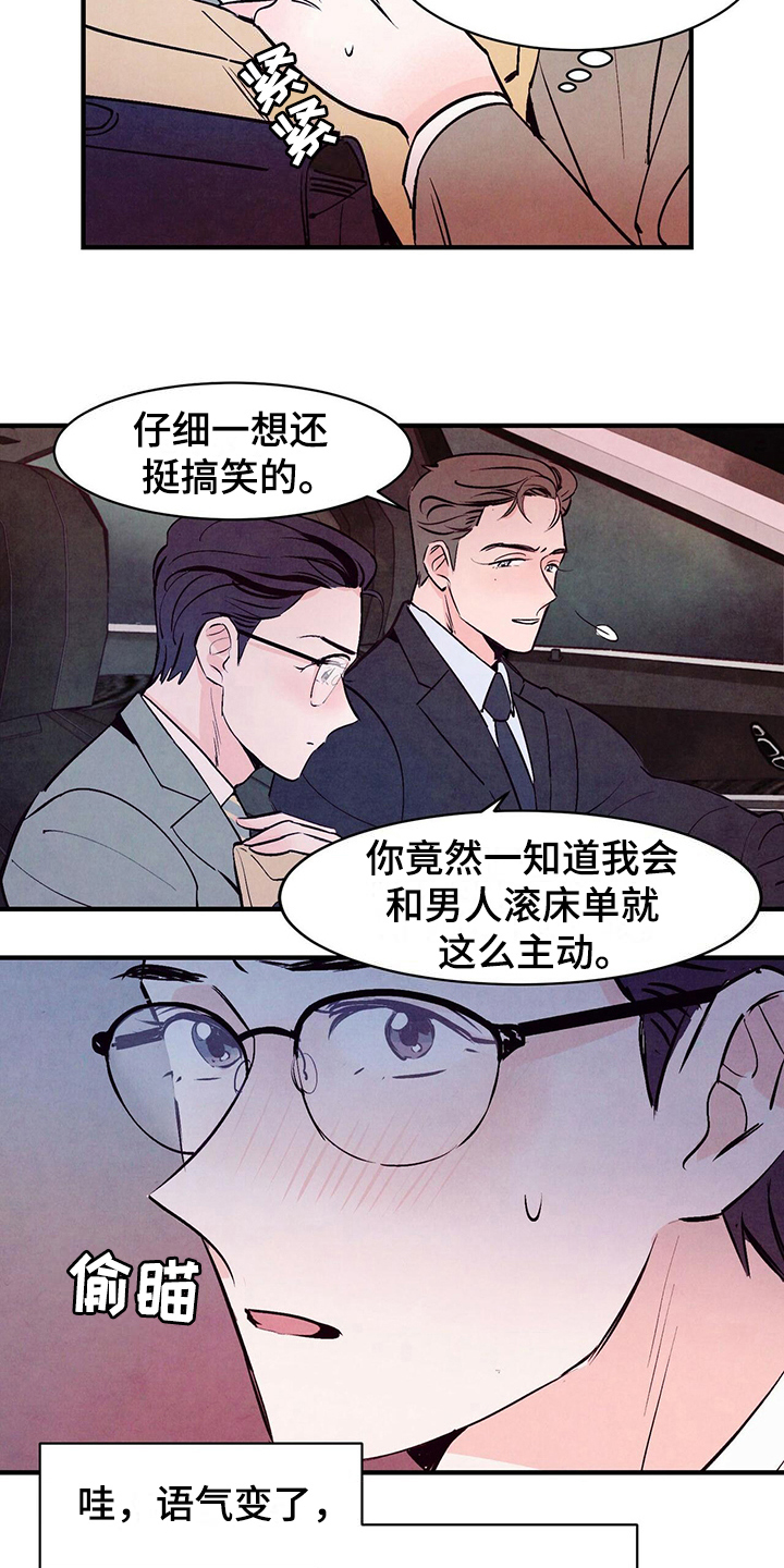 《醉意朦胧》漫画最新章节第10章：摊牌免费下拉式在线观看章节第【9】张图片