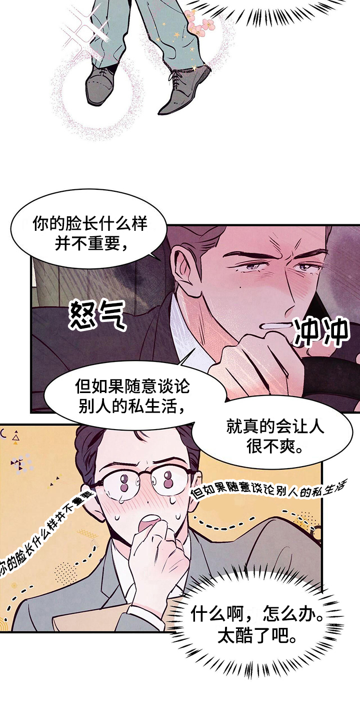 《醉意朦胧》漫画最新章节第10章：摊牌免费下拉式在线观看章节第【7】张图片