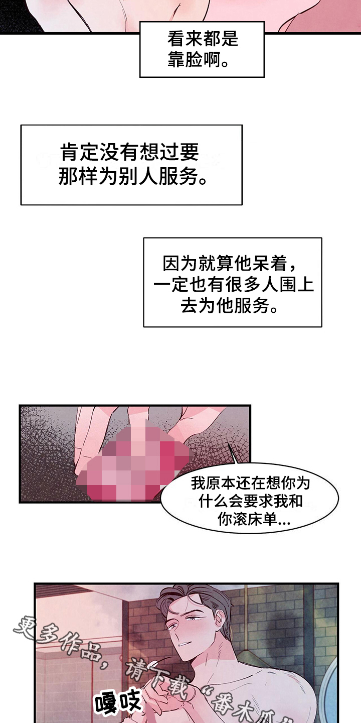 【醉意朦胧】漫画-（第15章：发现）章节漫画下拉式图片-12.jpg