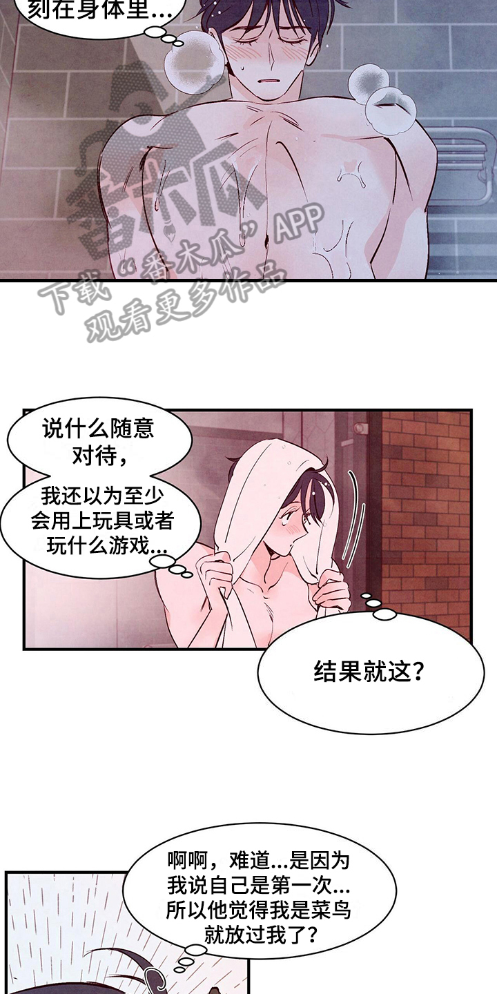 【醉意朦胧】漫画-（第18章：研究）章节漫画下拉式图片-10.jpg