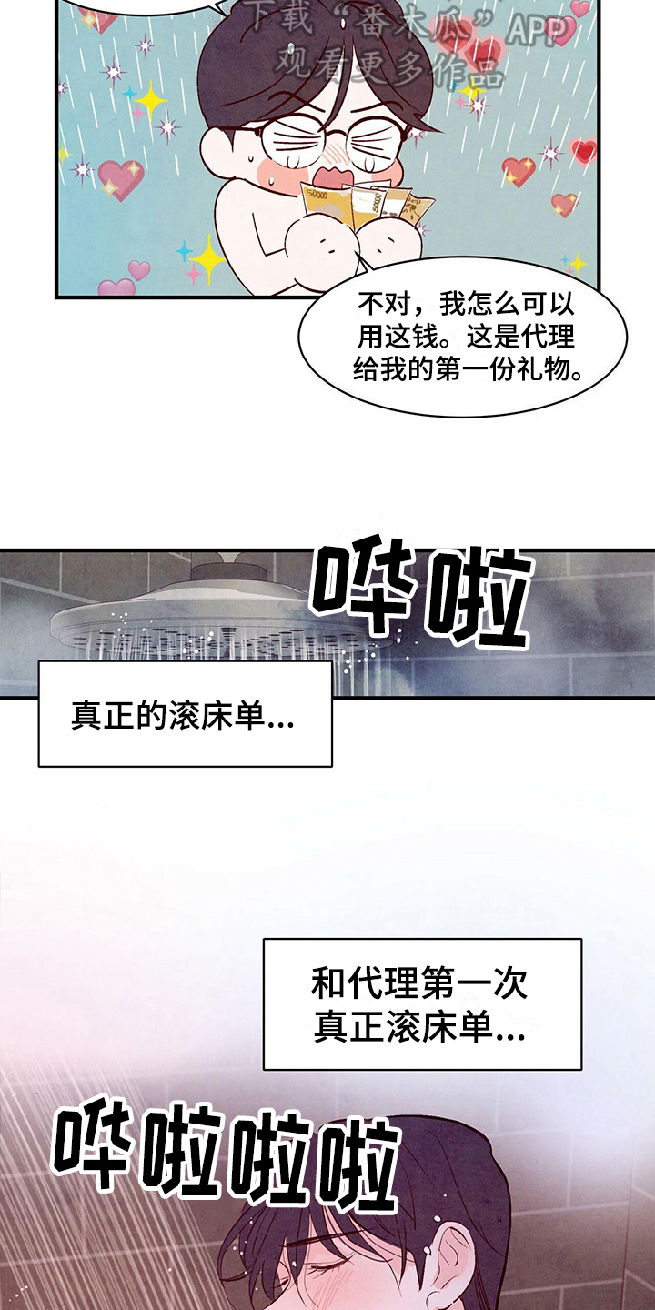 【醉意朦胧】漫画-（第18章：研究）章节漫画下拉式图片-8.jpg