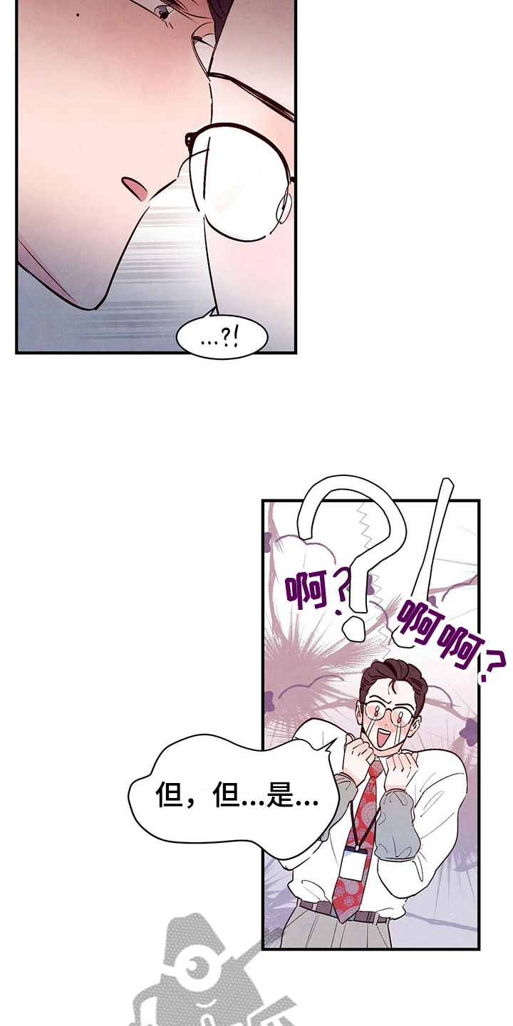 《醉意朦胧》漫画最新章节第21章：约定免费下拉式在线观看章节第【5】张图片