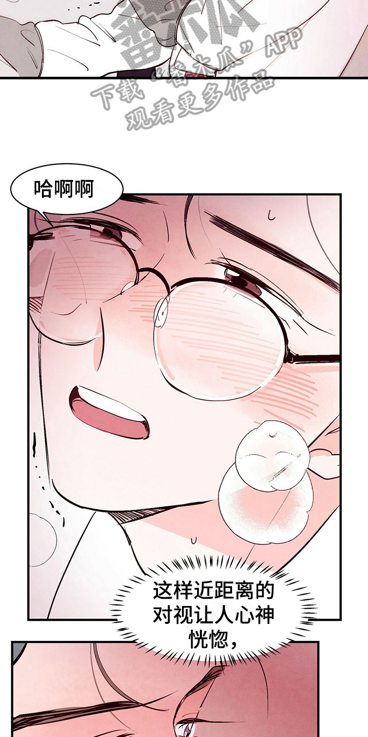 《醉意朦胧》漫画最新章节第21章：约定免费下拉式在线观看章节第【8】张图片